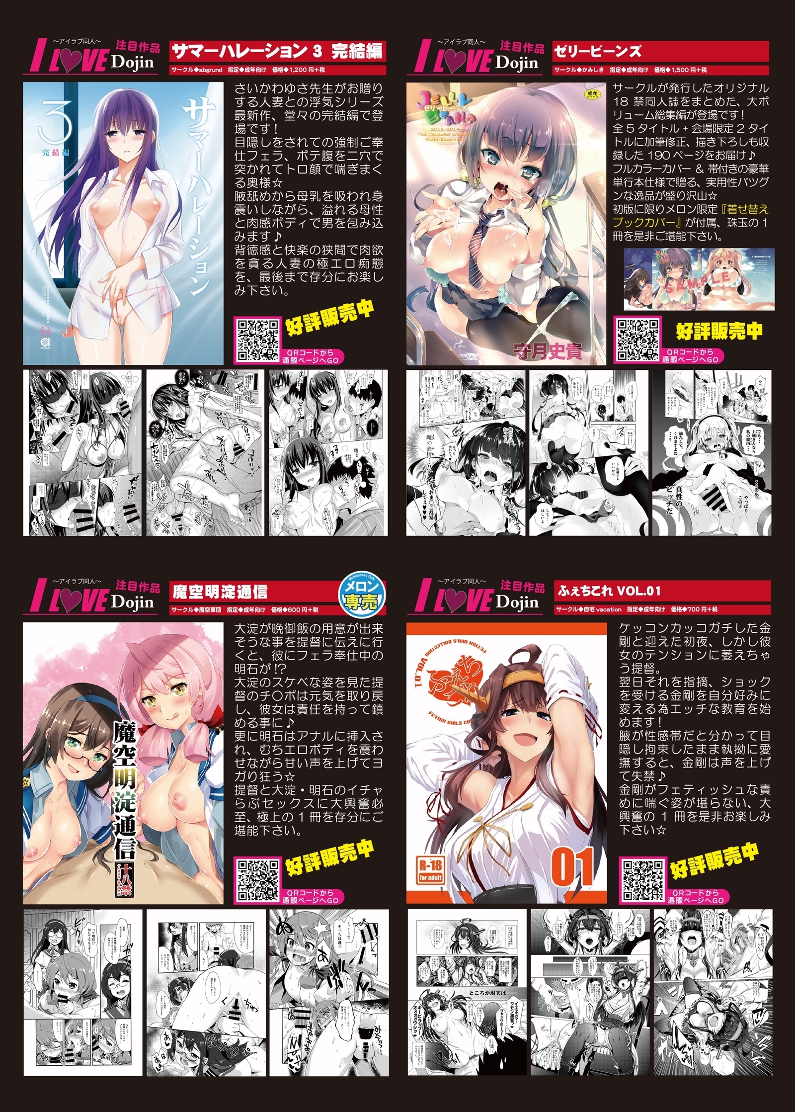 月月めろメロ2015年9月号 月月めろメロ2015年9月号