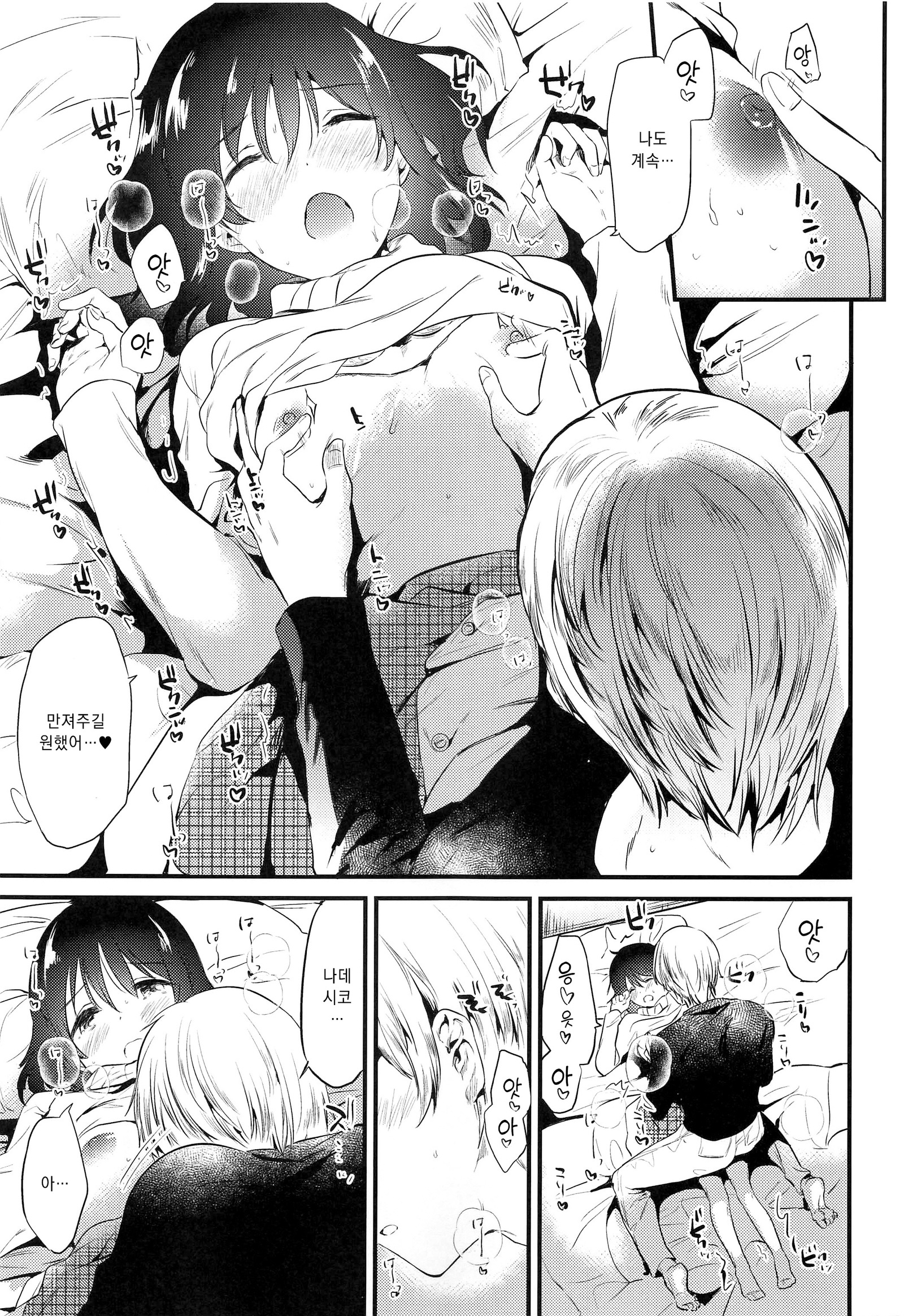 ホームステイ〜初条セックス〜| 홈스테이〜발정섹스〜