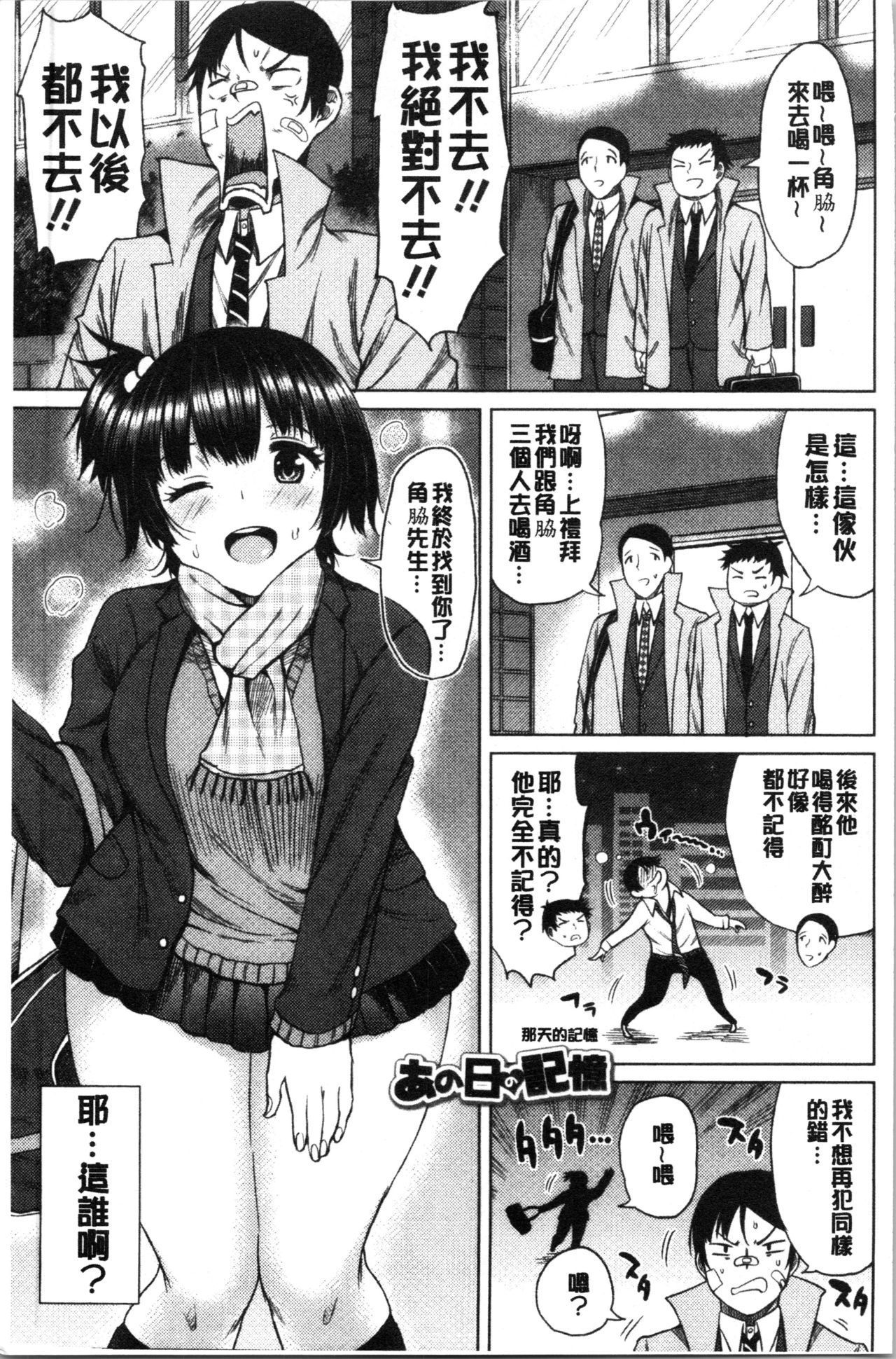 たぷたぷ男ちつ|綱滿房流嫩鮑美穴