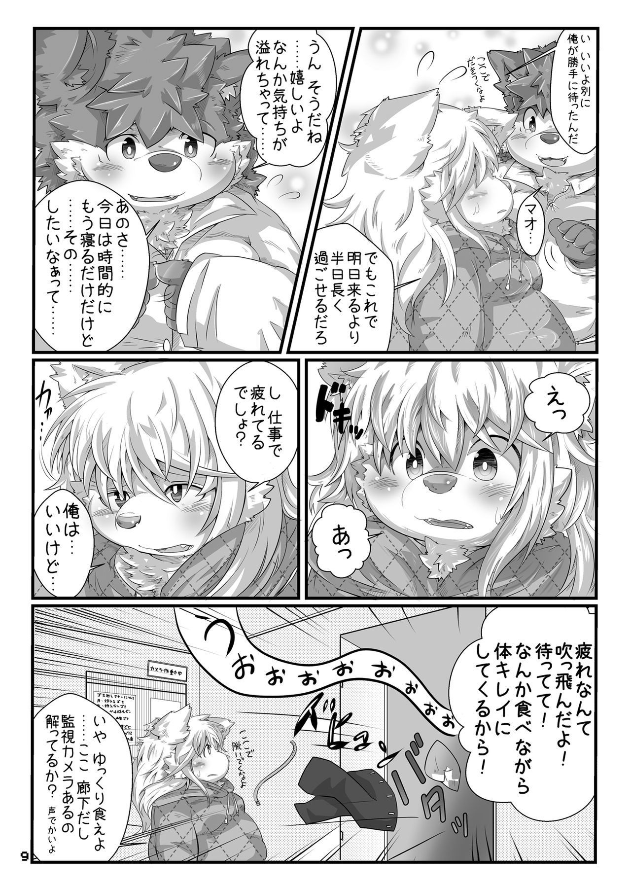 キミガイルカラガンバレル