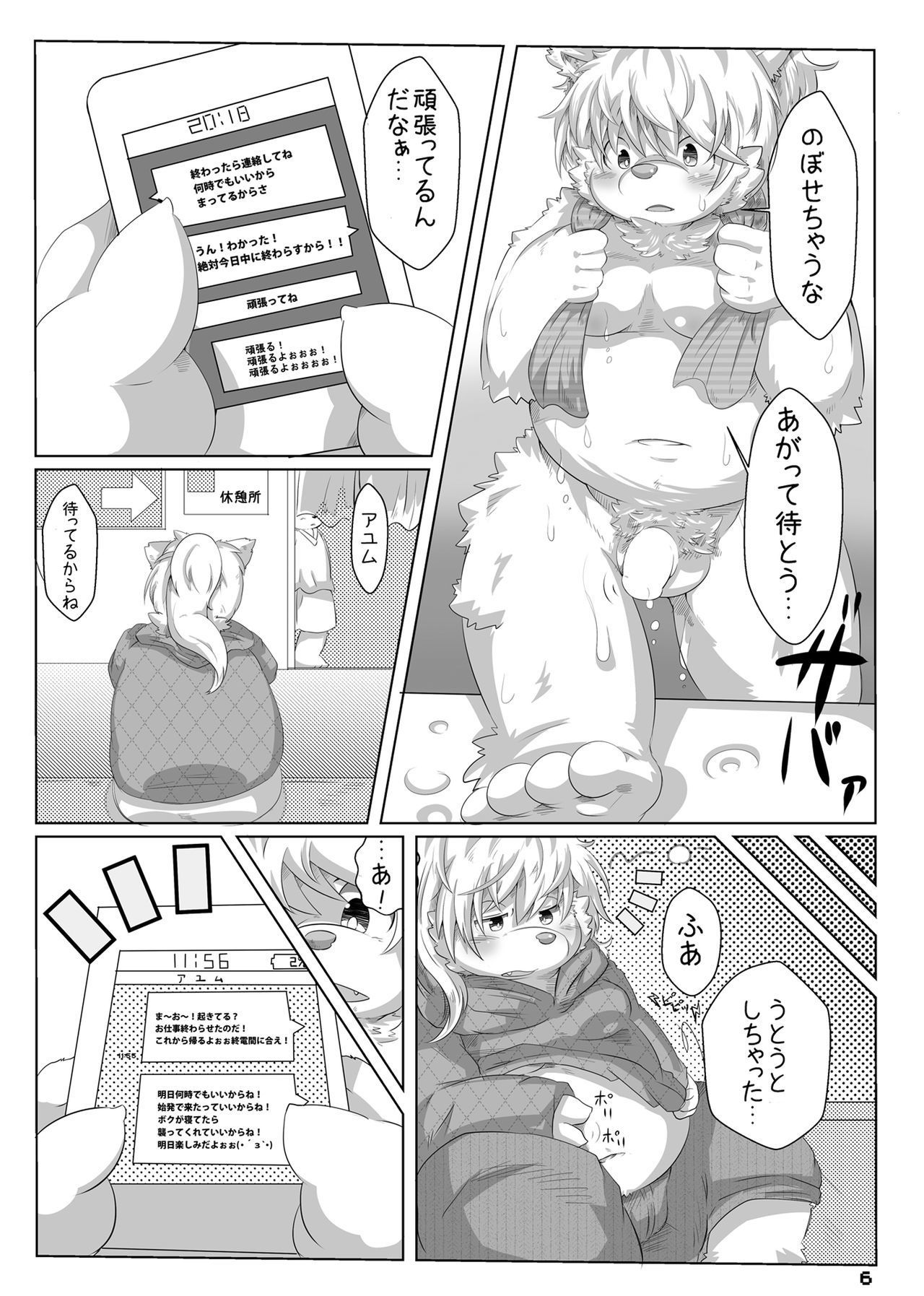 キミガイルカラガンバレル