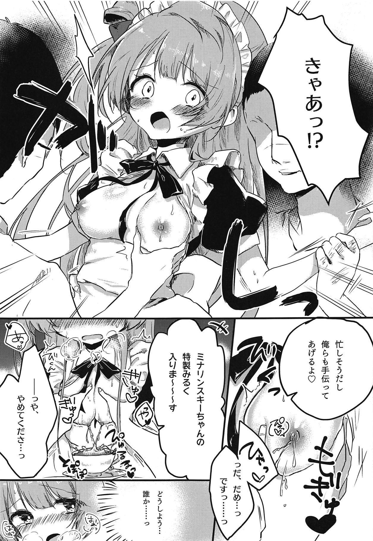 とつぜんぼんゅうがでるからだになったミナリンスキーちゃんが一日がんばってはたらく本