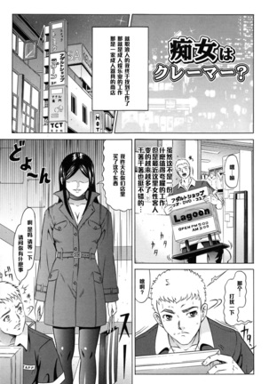 盗女はクレーマー?(中国語) 盗女はクレーマー?(中国語)