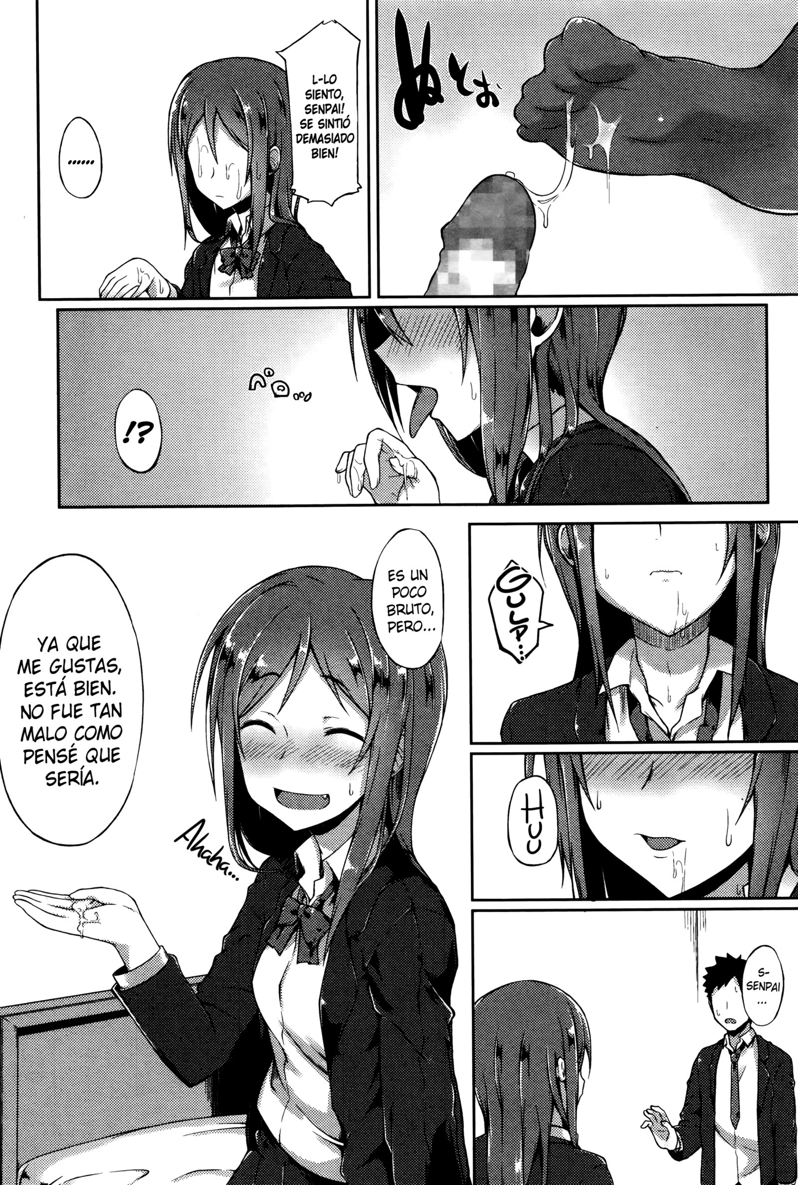 先輩はおしによわい 先輩はおしによわい