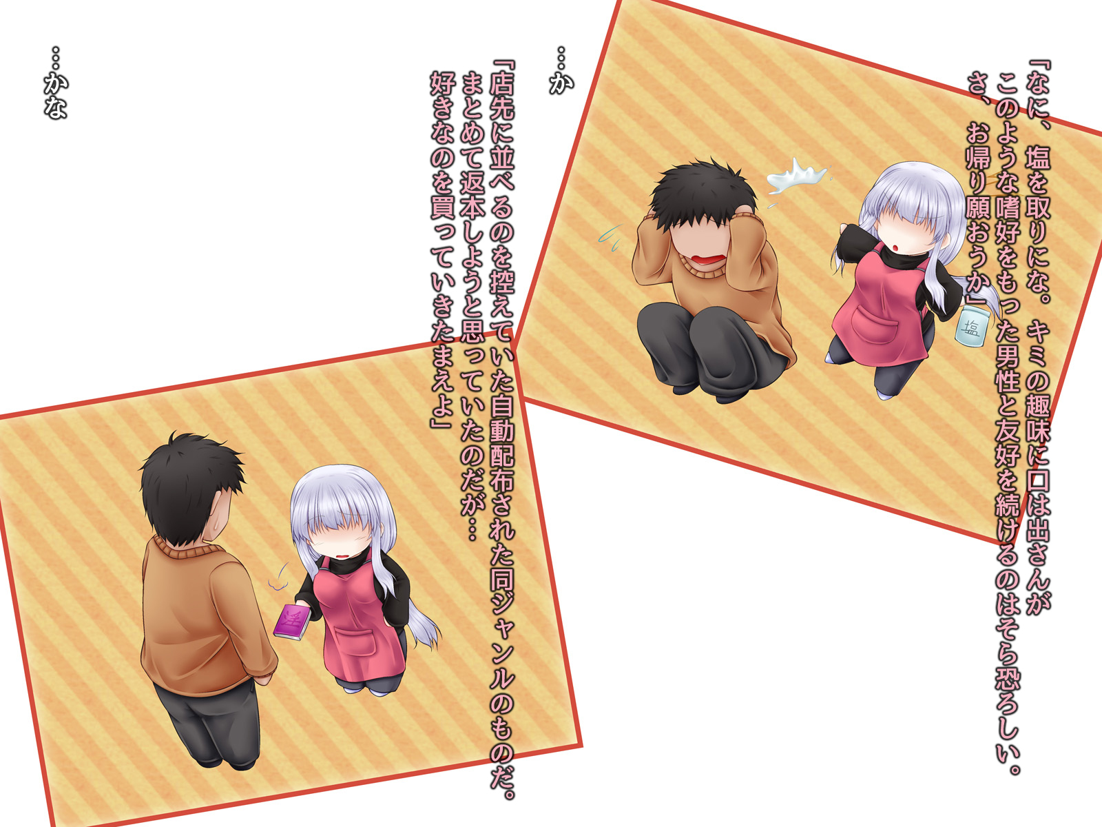 ちいさなしょうてんのちいさな恩納修人