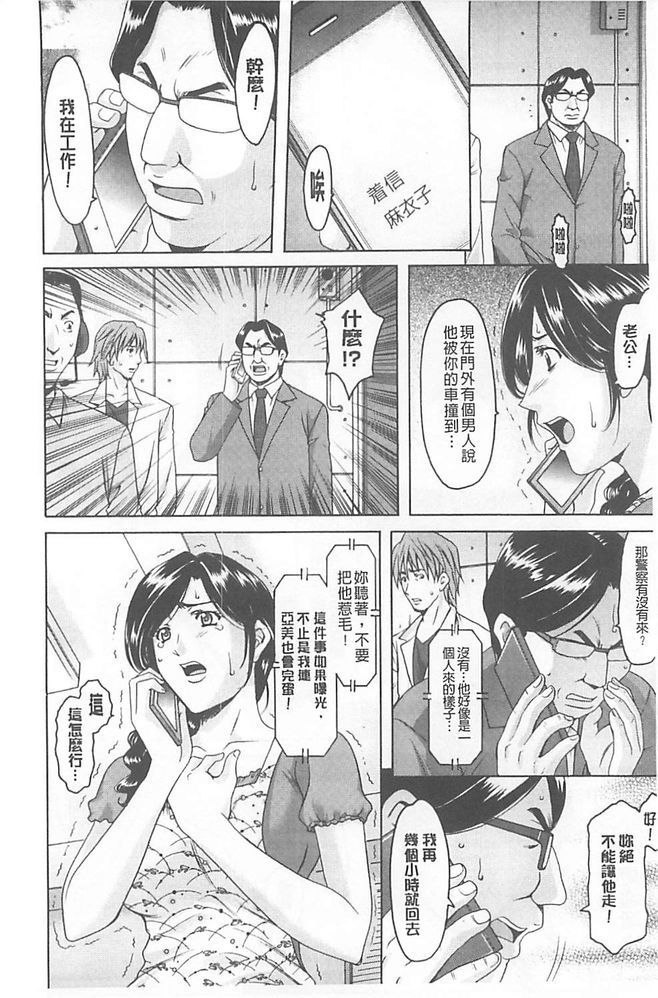 婬堕之民【中国語】