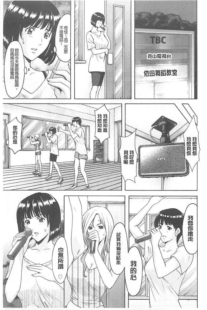婬堕之民【中国語】