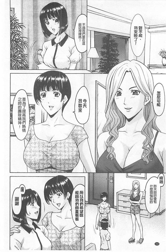 婬堕之民【中国語】