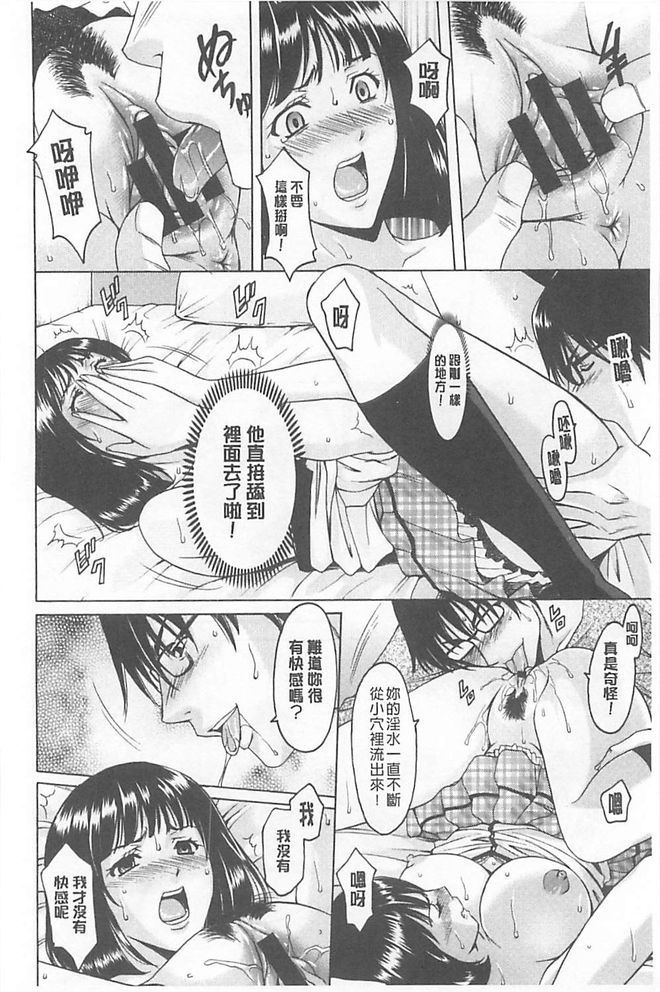 婬堕之民【中国語】