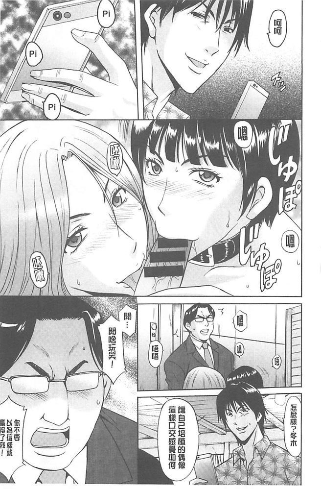 婬堕之民【中国語】