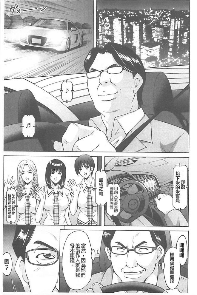 婬堕之民【中国語】