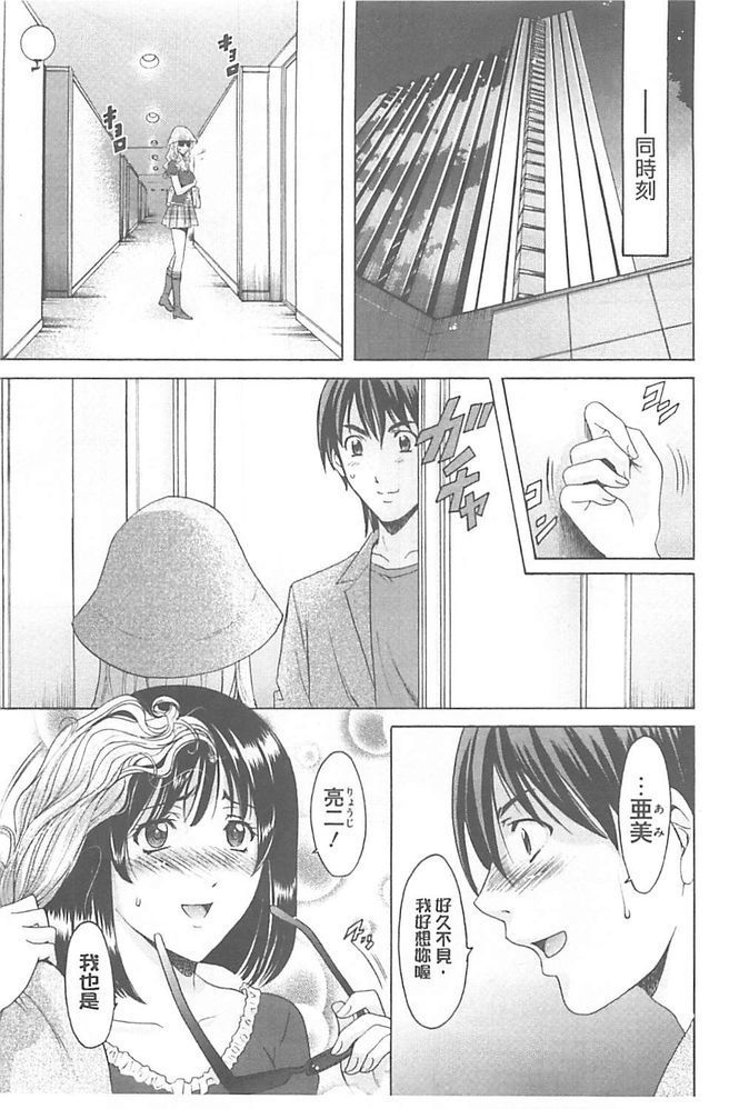 婬堕之民【中国語】
