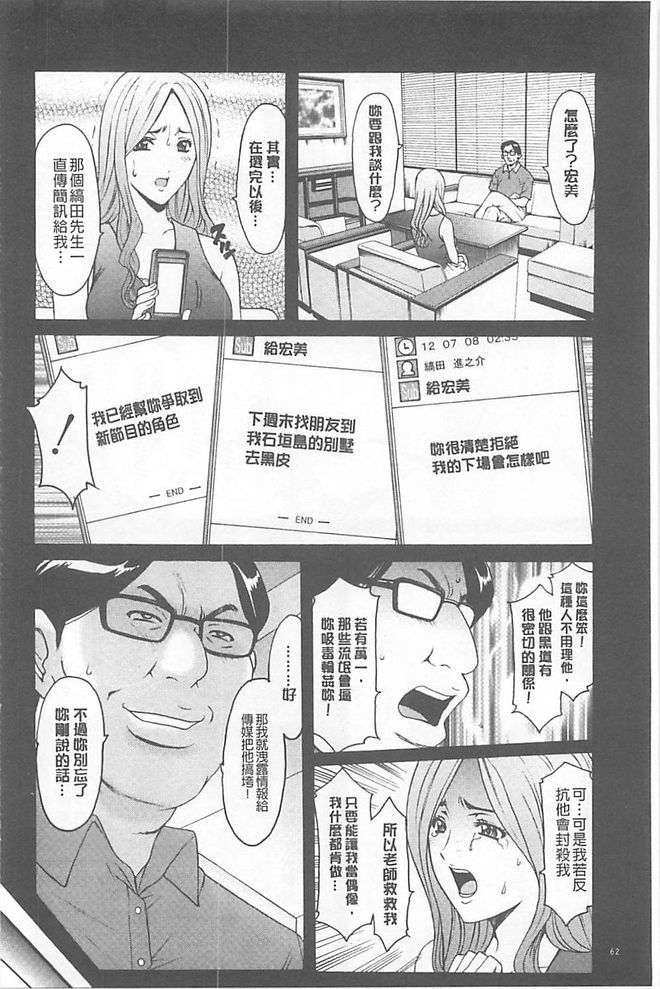 婬堕之民【中国語】