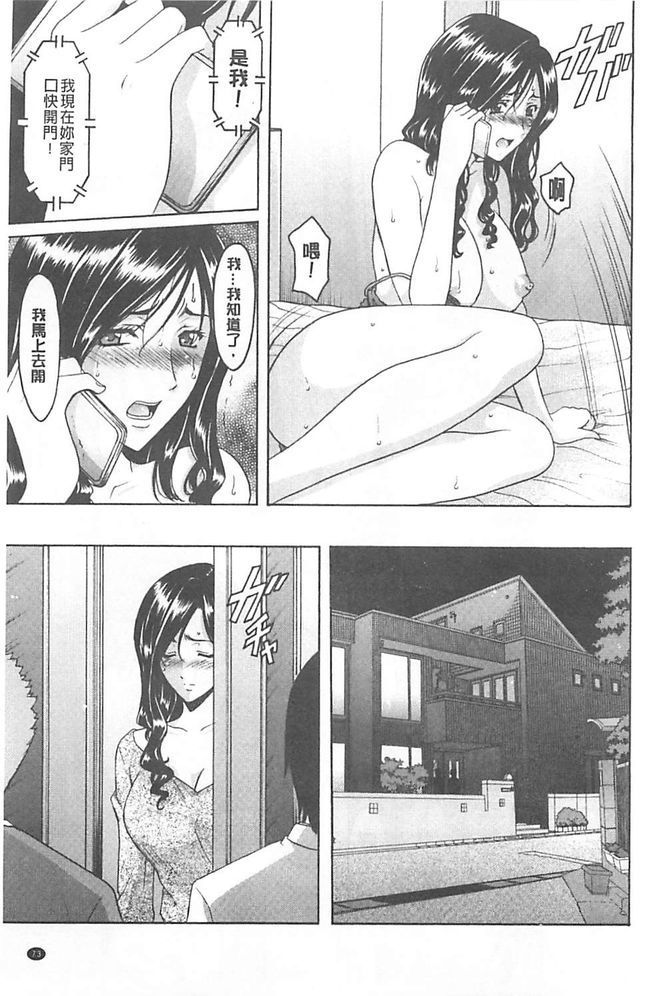 婬堕之民【中国語】
