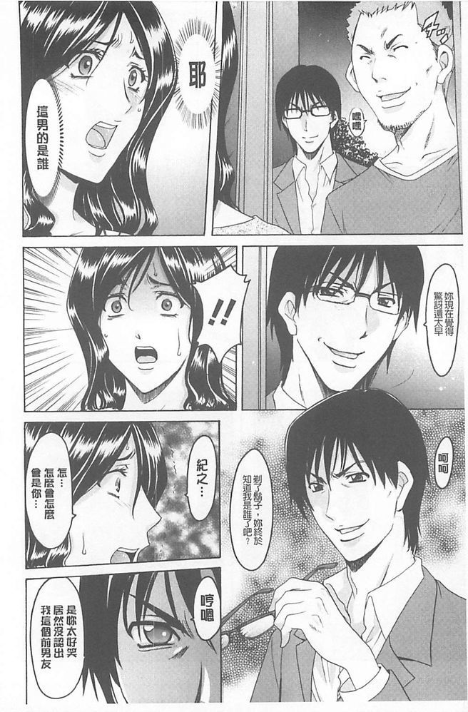 婬堕之民【中国語】