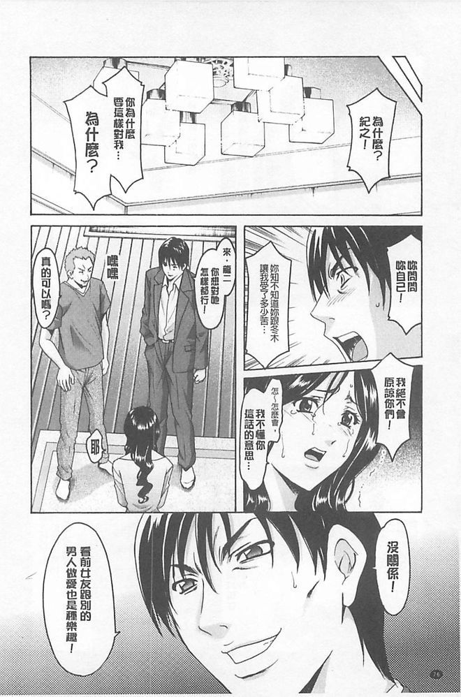 婬堕之民【中国語】