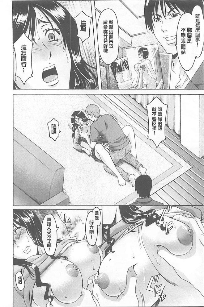 婬堕之民【中国語】