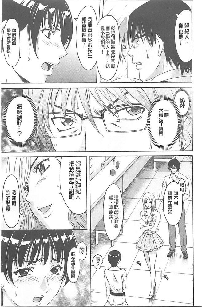 婬堕之民【中国語】