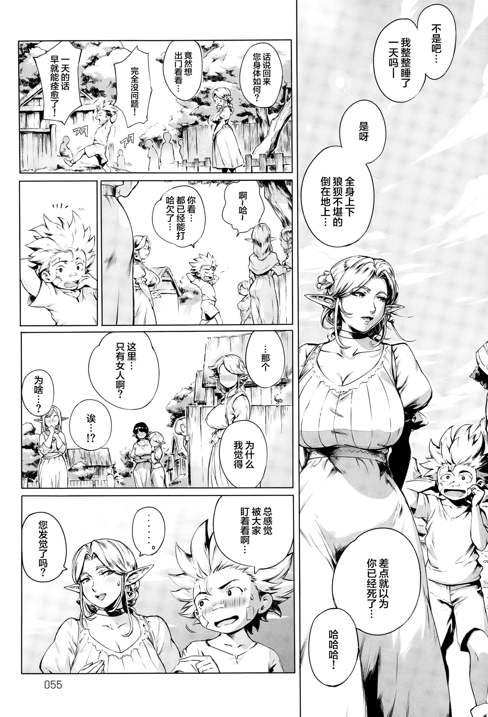 ココガタネツケフロンティア〜第一の翔〜