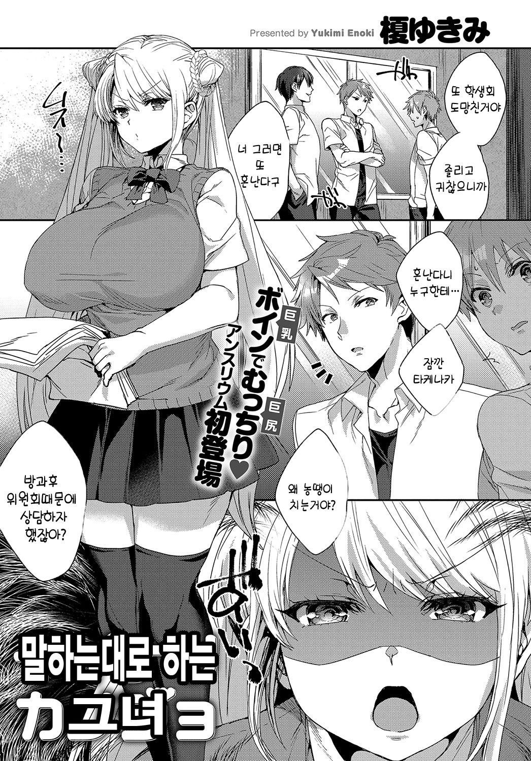 狩野城いなり| 말하는대5000하는그녀 狩野城いなり| 말하는대5000하는그녀