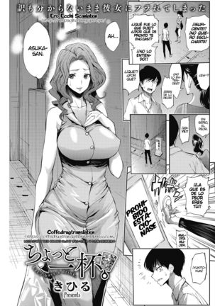 ちょっといっぱい| Vamos a Beber un Poco ちょっといっぱい| Vamos a Beber un Poco