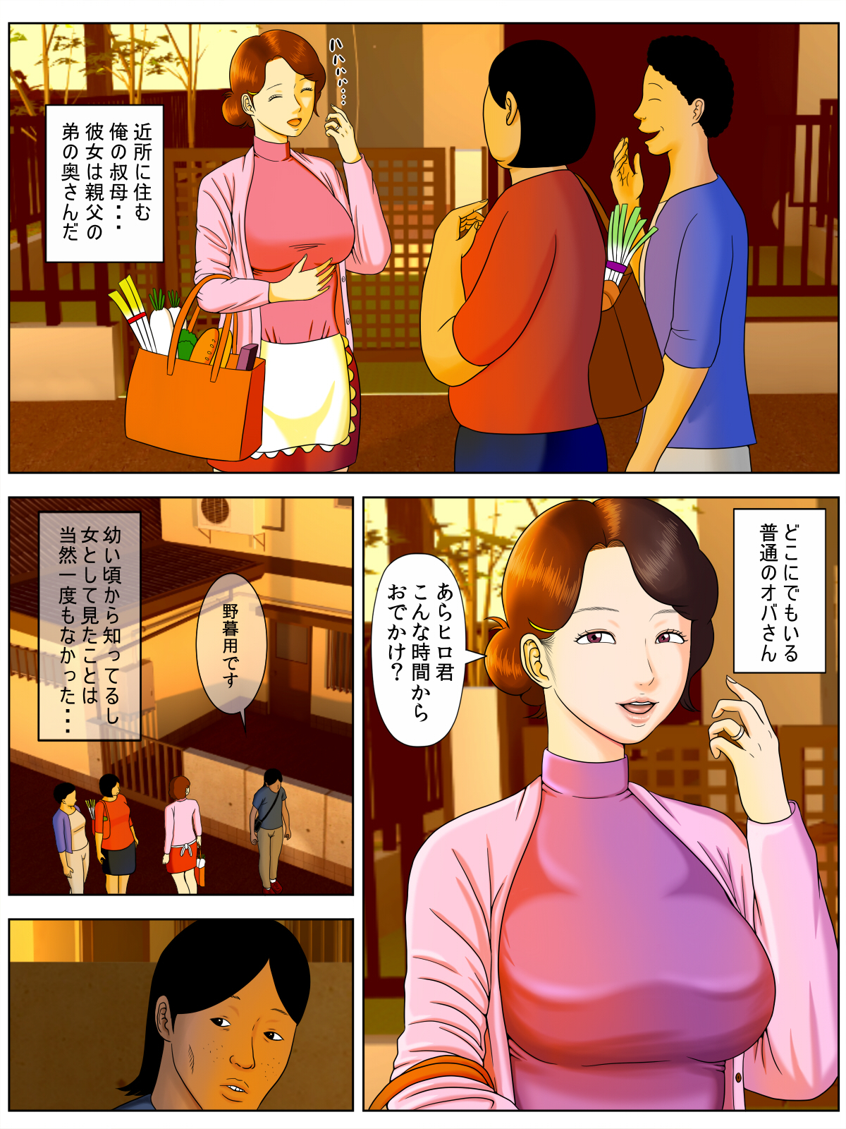 ツマオふうぞくじょうにしてはならないこれけのりゅう