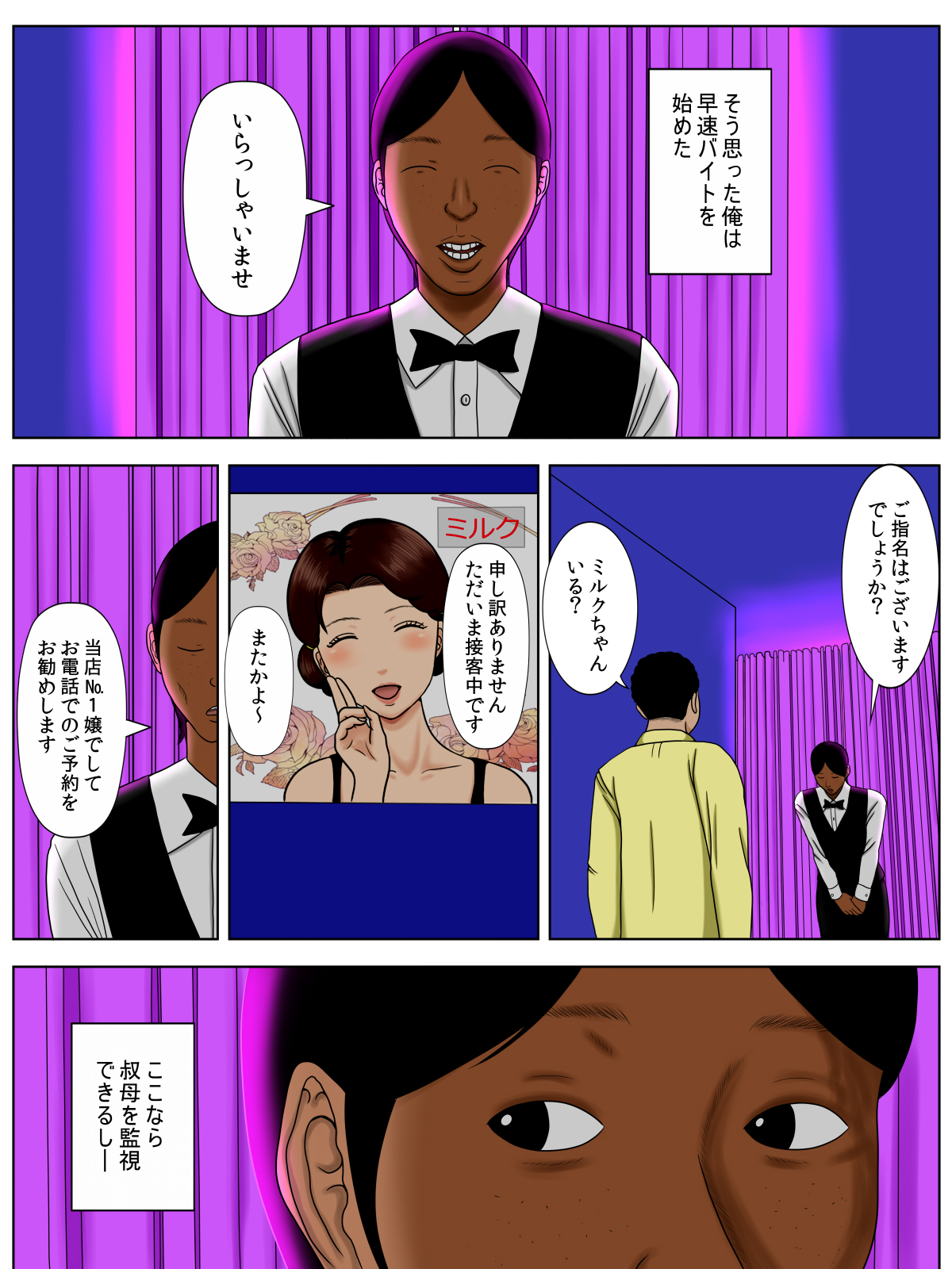 ツマオふうぞくじょうにしてはならないこれけのりゅう