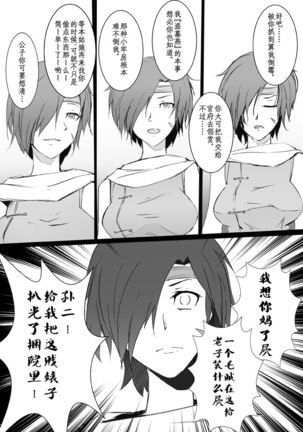 《侠客风云传》同人 《侠客风云传》同人