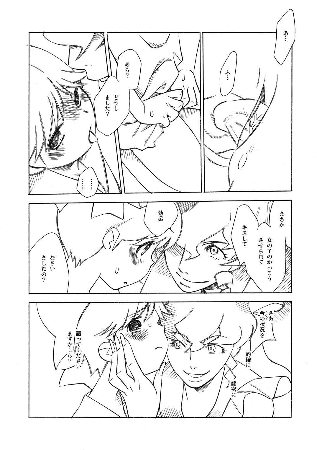 ふたなりママX *****