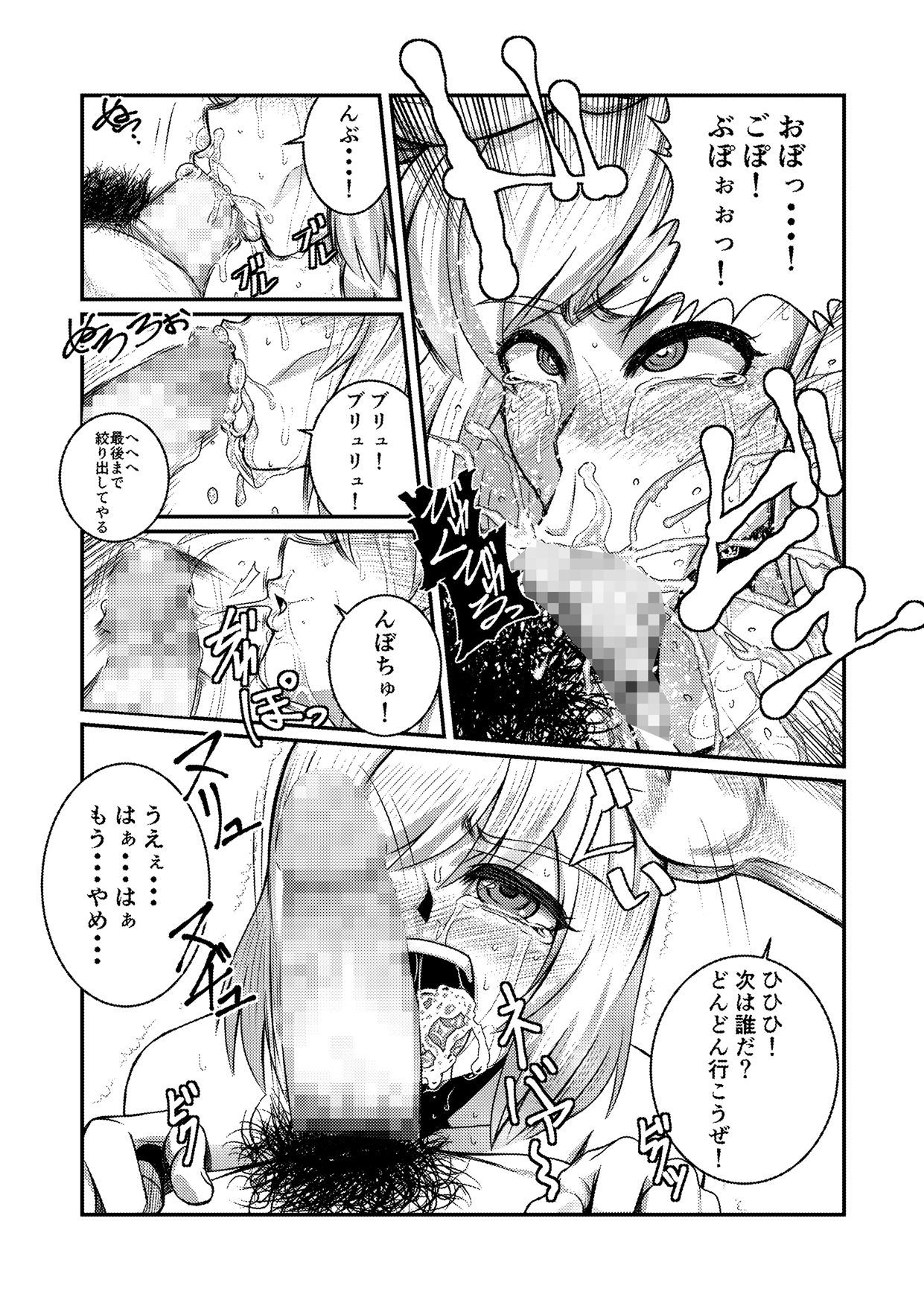 トラワレ大姫様 トラワレ大姫様