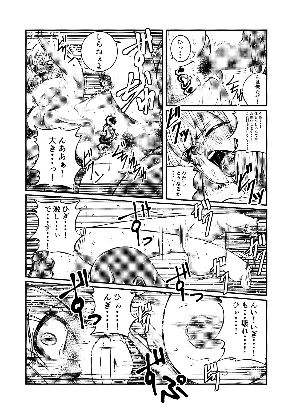 トラワレ大姫様 トラワレ大姫様