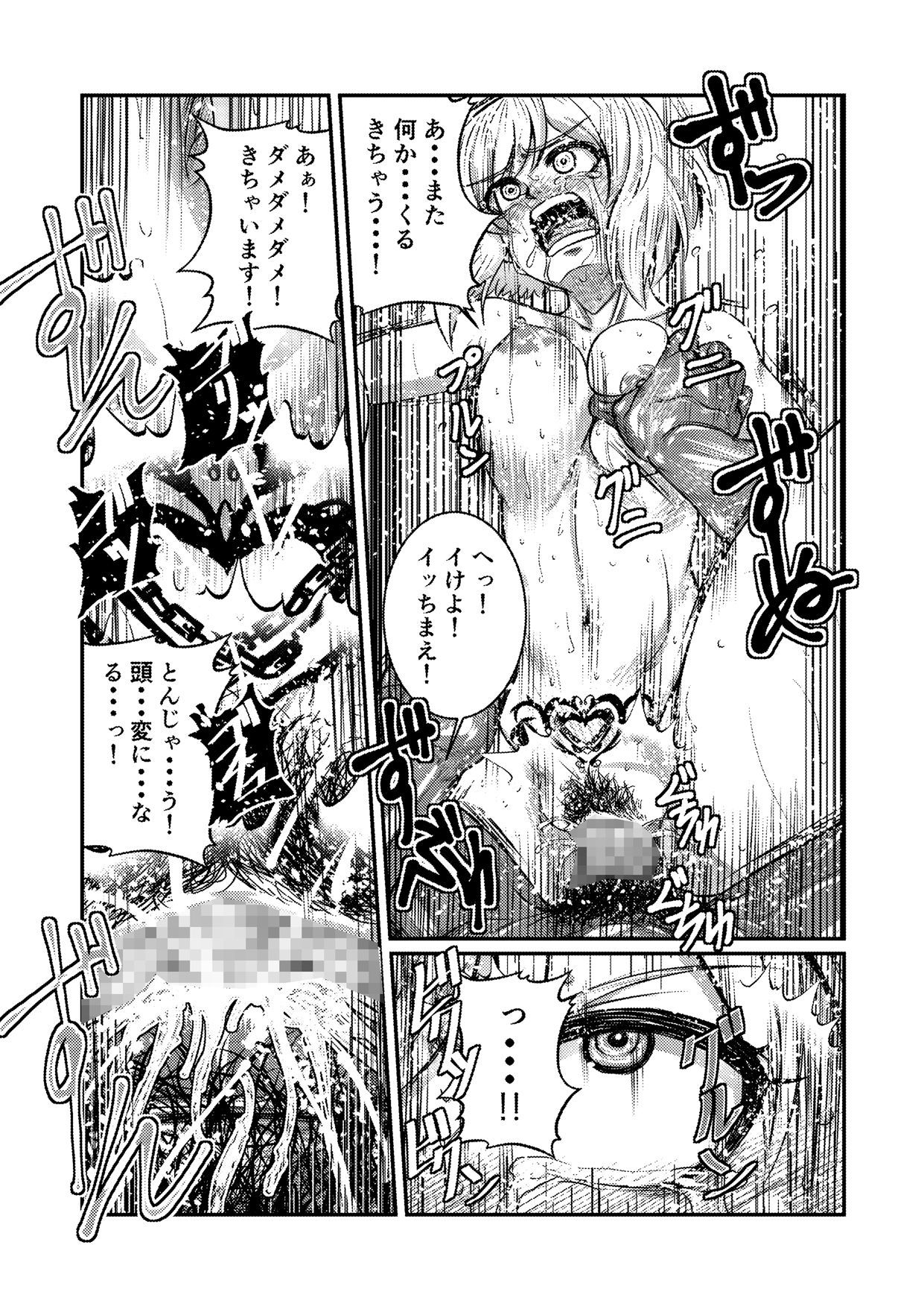 トラワレ大姫様 トラワレ大姫様