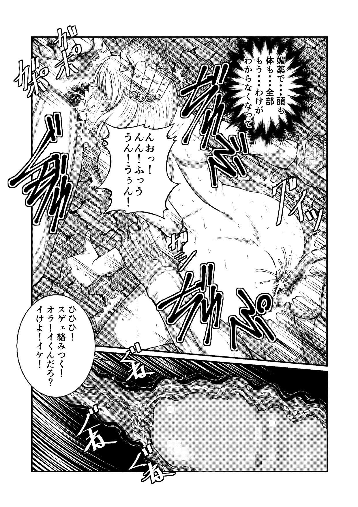 トラワレ大姫様 トラワレ大姫様