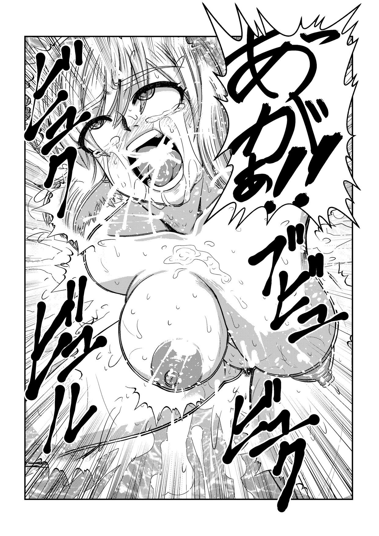 トラワレ大姫様 トラワレ大姫様