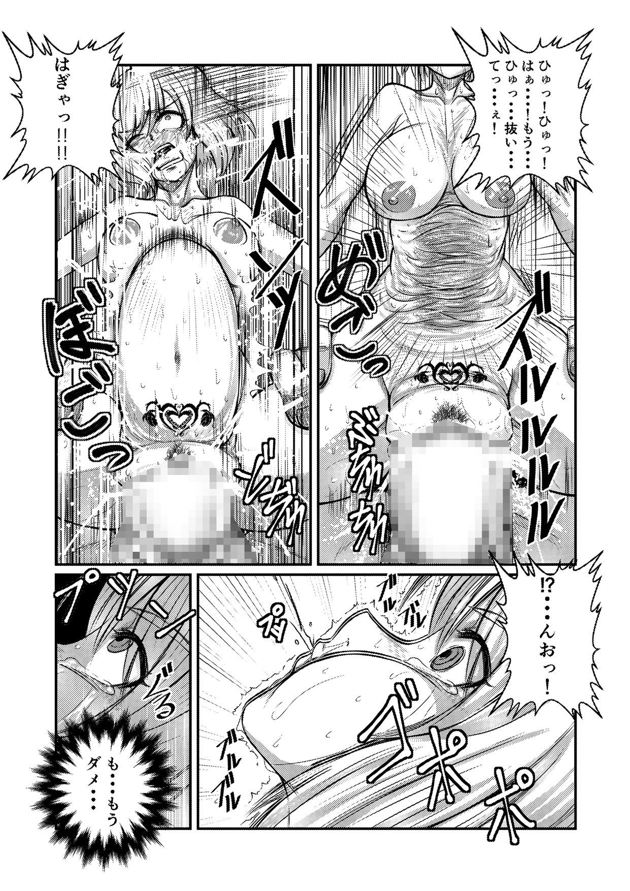 トラワレ大姫様 トラワレ大姫様