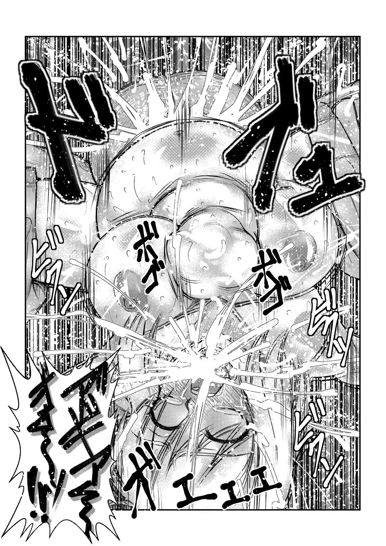 トラワレ大姫様 トラワレ大姫様