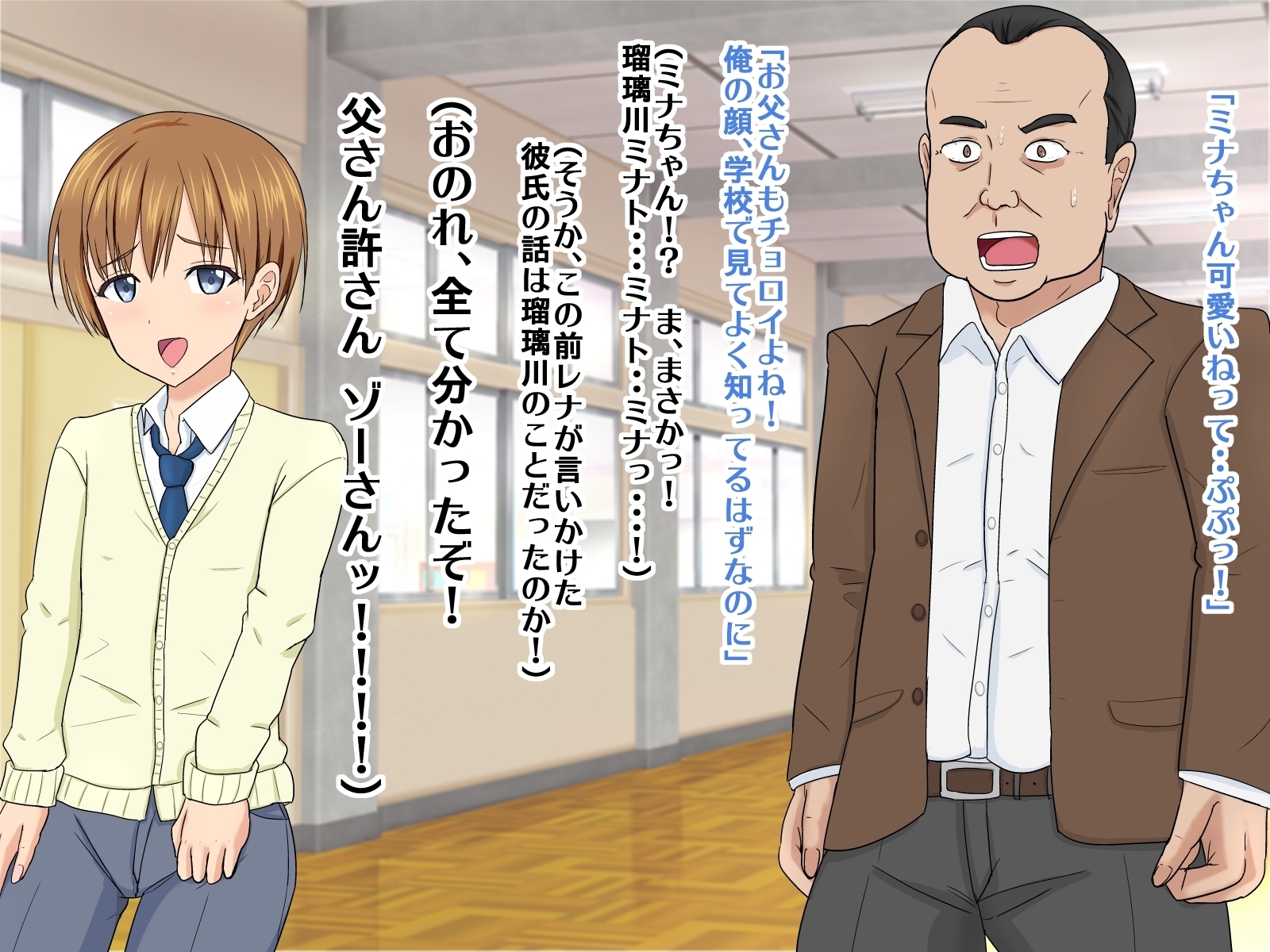 城総少年NTR娘のカレシオネトルおやじ