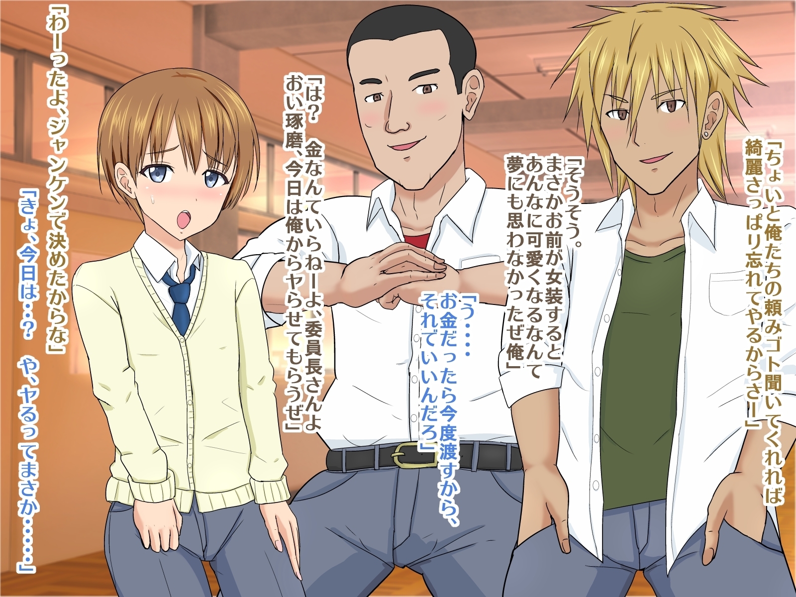 城総少年NTR娘のカレシオネトルおやじ