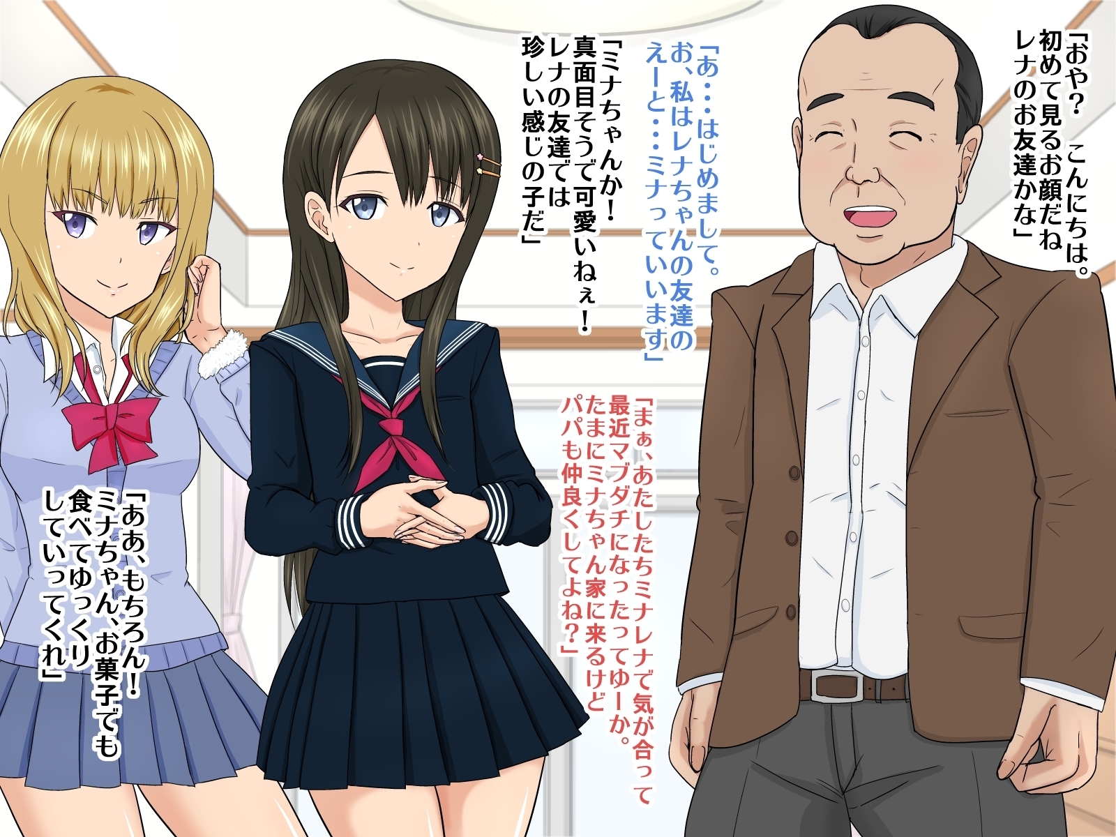 城総少年NTR娘のカレシオネトルおやじ