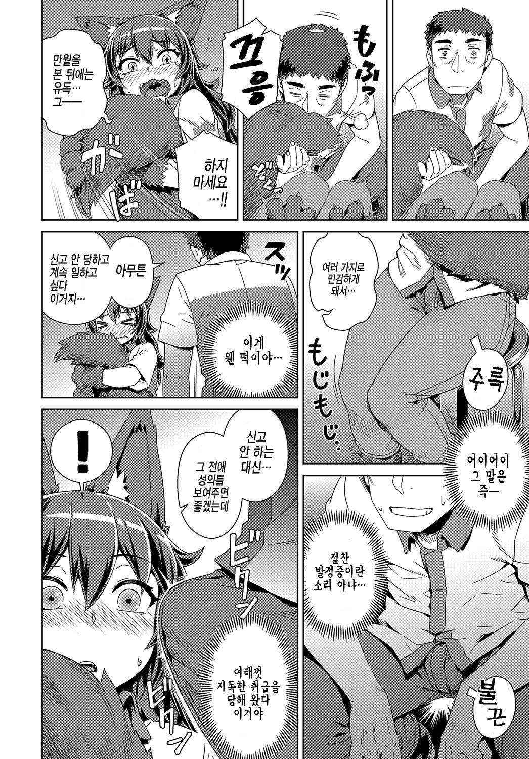 はつじょう!ワンワンワーク| 발정! 멍멍멍멍워크 はつじょう!ワンワンワーク| 발정! 멍멍멍멍워크