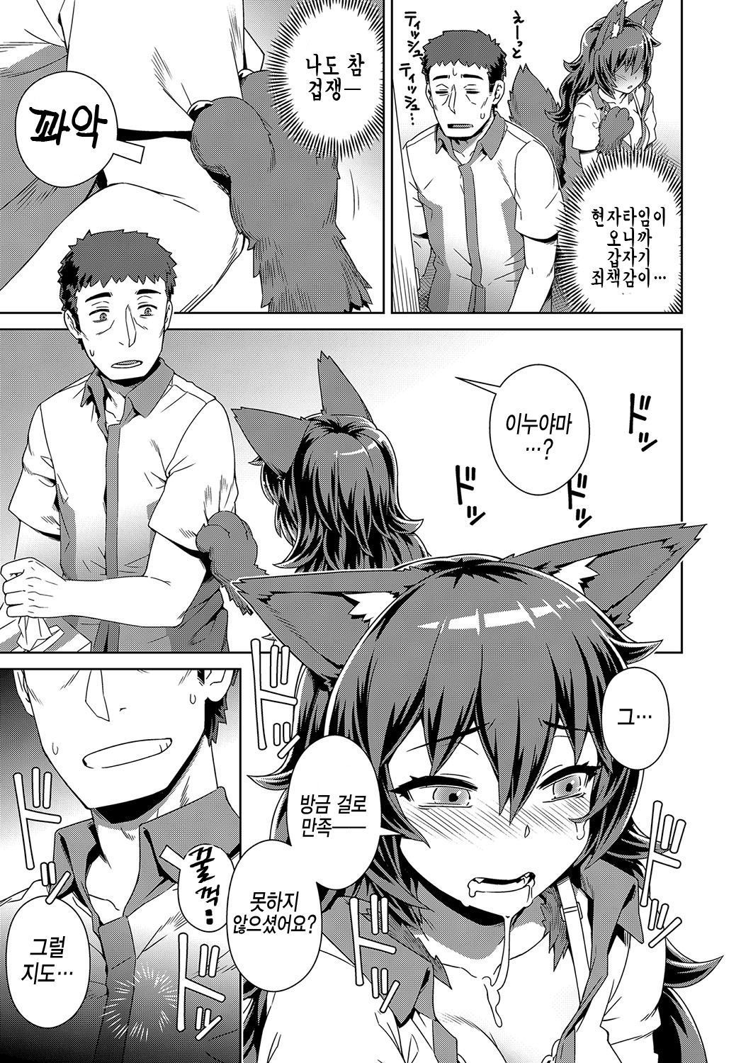 はつじょう!ワンワンワーク| 발정! 멍멍멍멍워크 はつじょう!ワンワンワーク| 발정! 멍멍멍멍워크