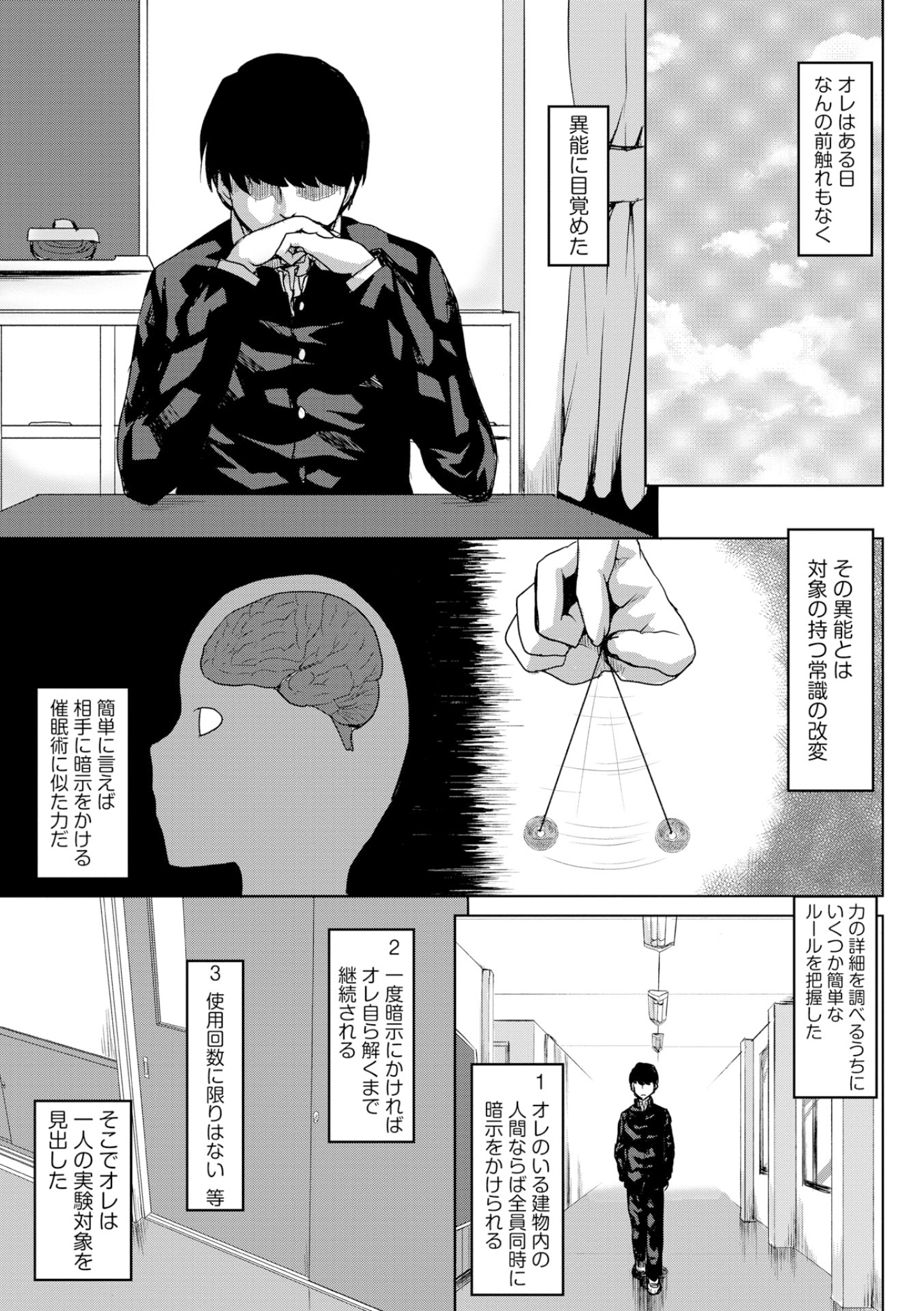 ちょうきょうのすすめ-まじめふきいんちょうのめすどれいかけいかく- ちょうきょうのすすめ-まじめふきいんちょうのめすどれいかけいかく-