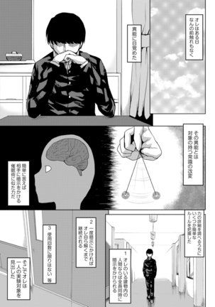 ちょうきょうのすすめ-まじめふきいんちょうのめすどれいかけいかく- ちょうきょうのすすめ-まじめふきいんちょうのめすどれいかけいかく-