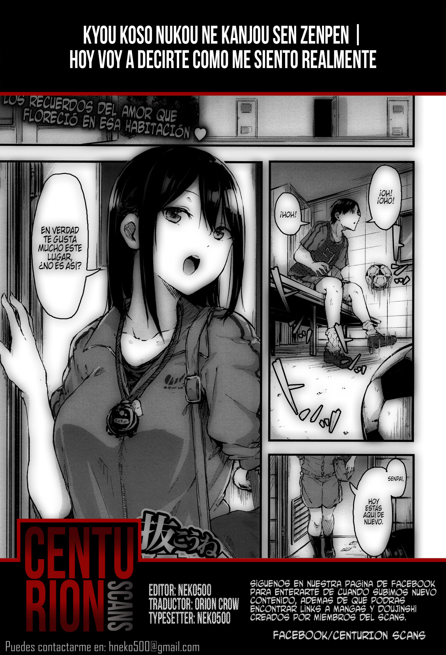 キョウコソヌコウネカンジョウセンゼンペン| Hoy voy a decirte como me siento realmente Ch.1 キョウコソヌコウネカンジョウセンゼンペン| Hoy voy a decirte como me siento realmente Ch.1