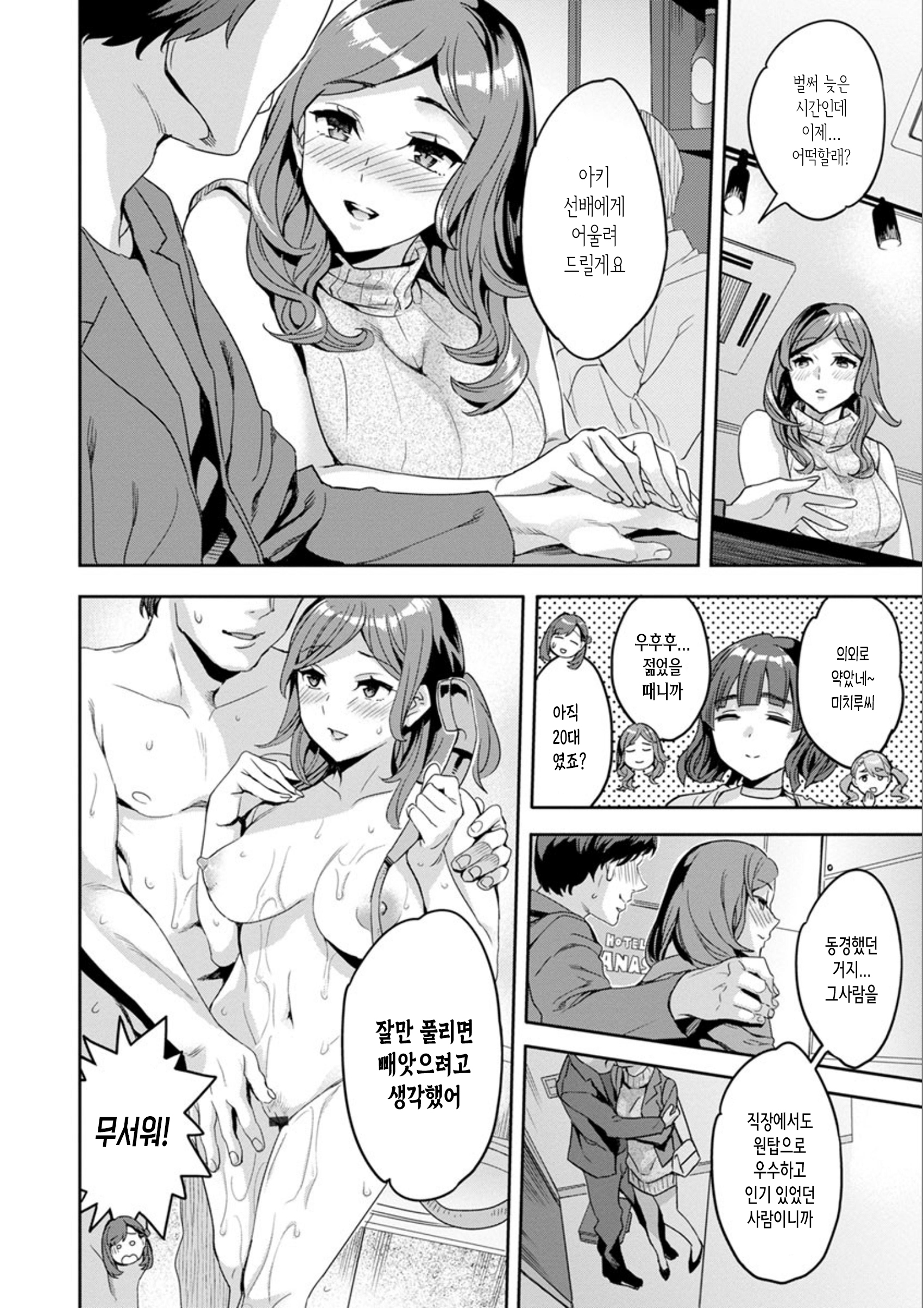しりたがり女王| 엉덩이고픈여자