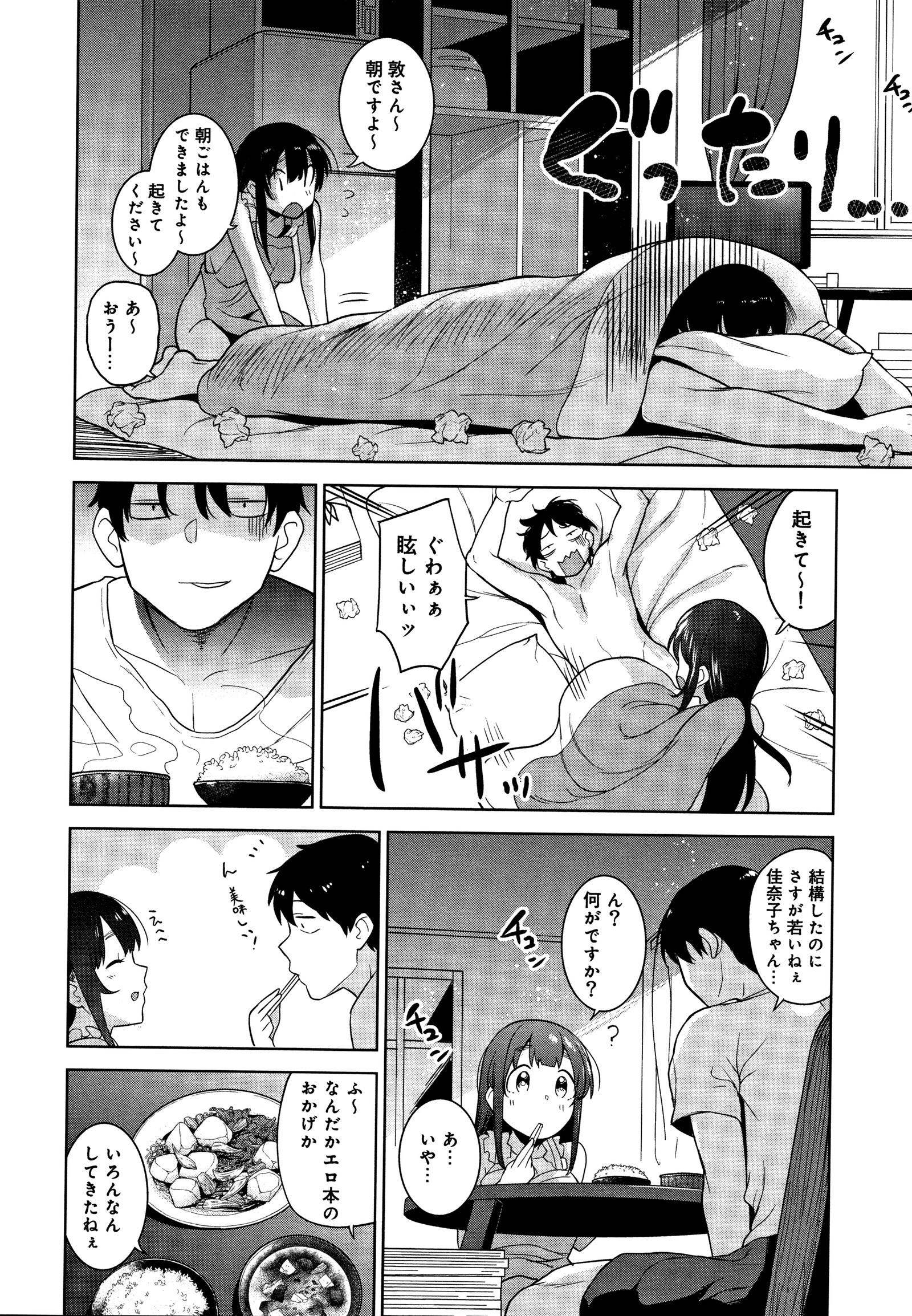 カワイイ女のコカを捕まえる方法-かわいい女の子を捕まえる方法