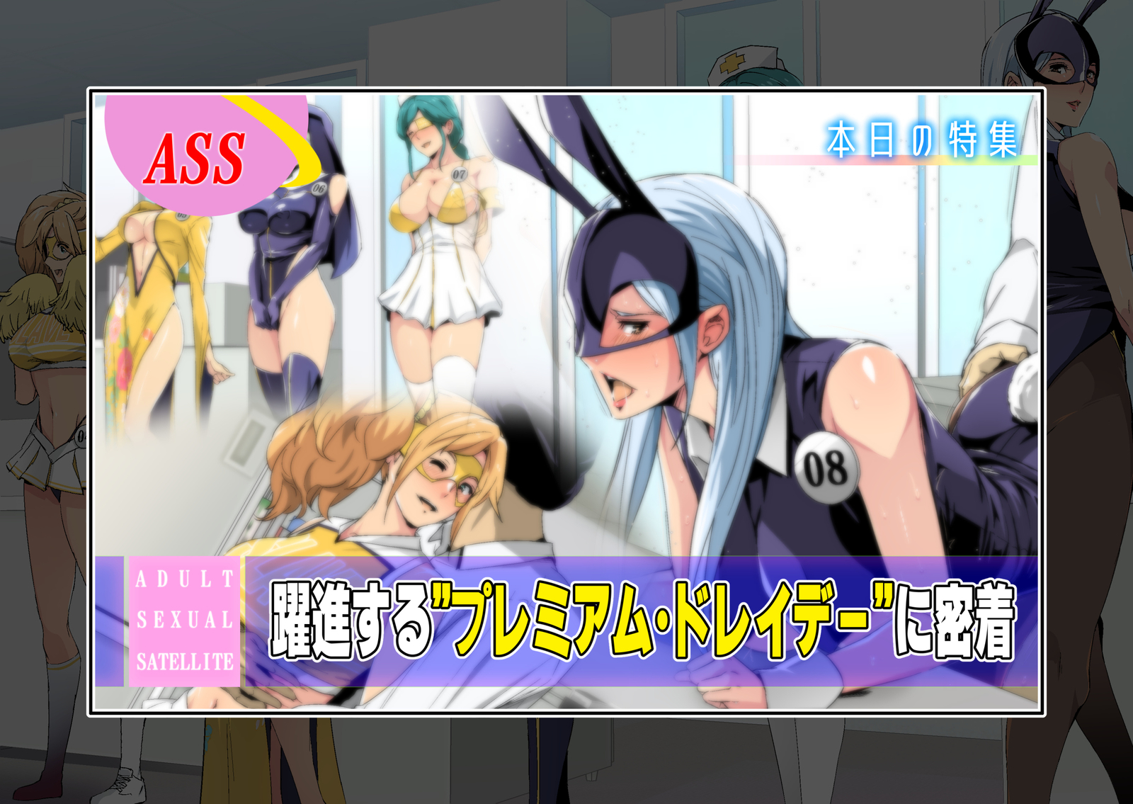 primiumslavedayー〜月松金曜はににおしよう！〜