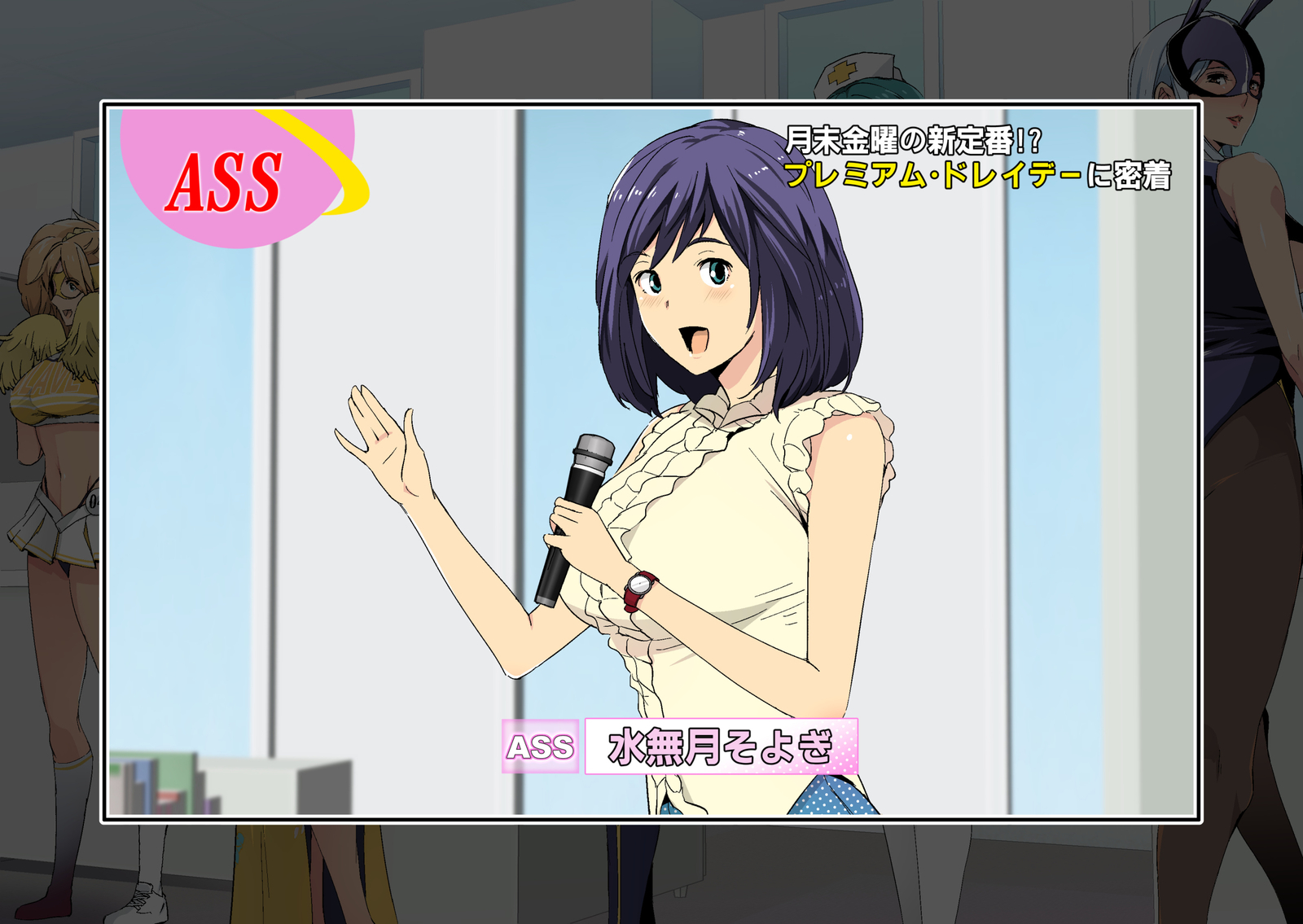 primiumslavedayー〜月松金曜はににおしよう！〜