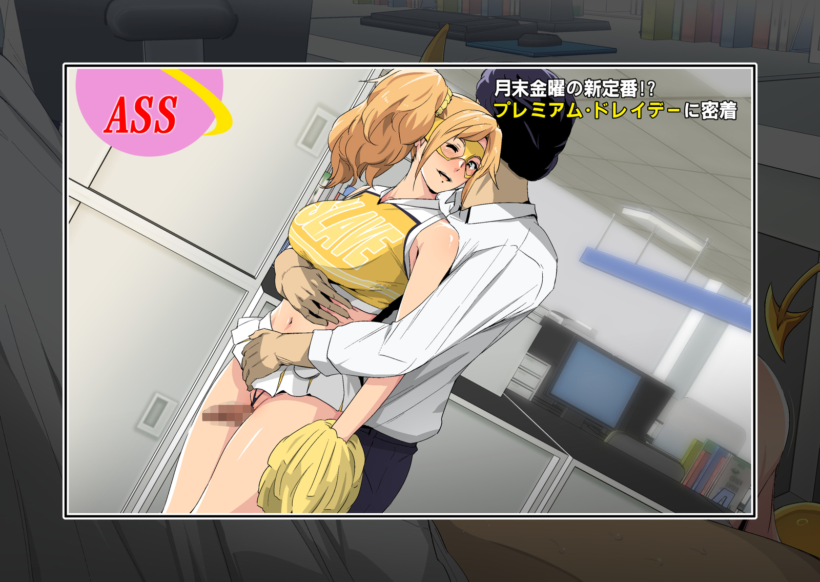 primiumslavedayー〜月松金曜はににおしよう！〜