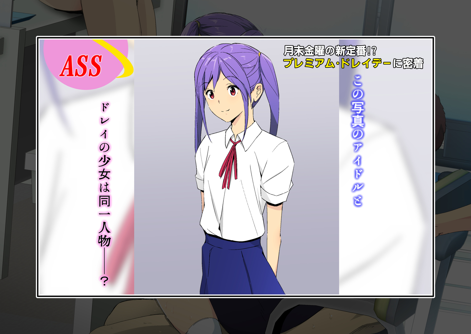 primiumslavedayー〜月松金曜はににおしよう！〜